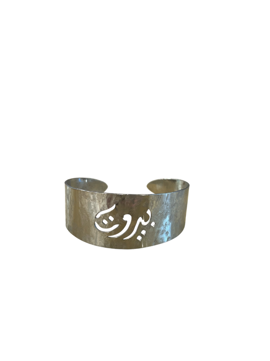 Beirut Arabic Calligraphy Cuff Bracelet