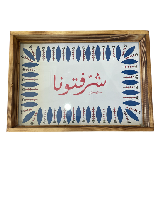 Sharaftouna Wooden Tray