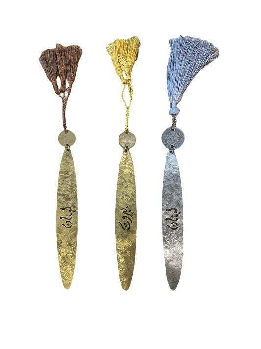 Classic Lebanese Engraved Bookmarks