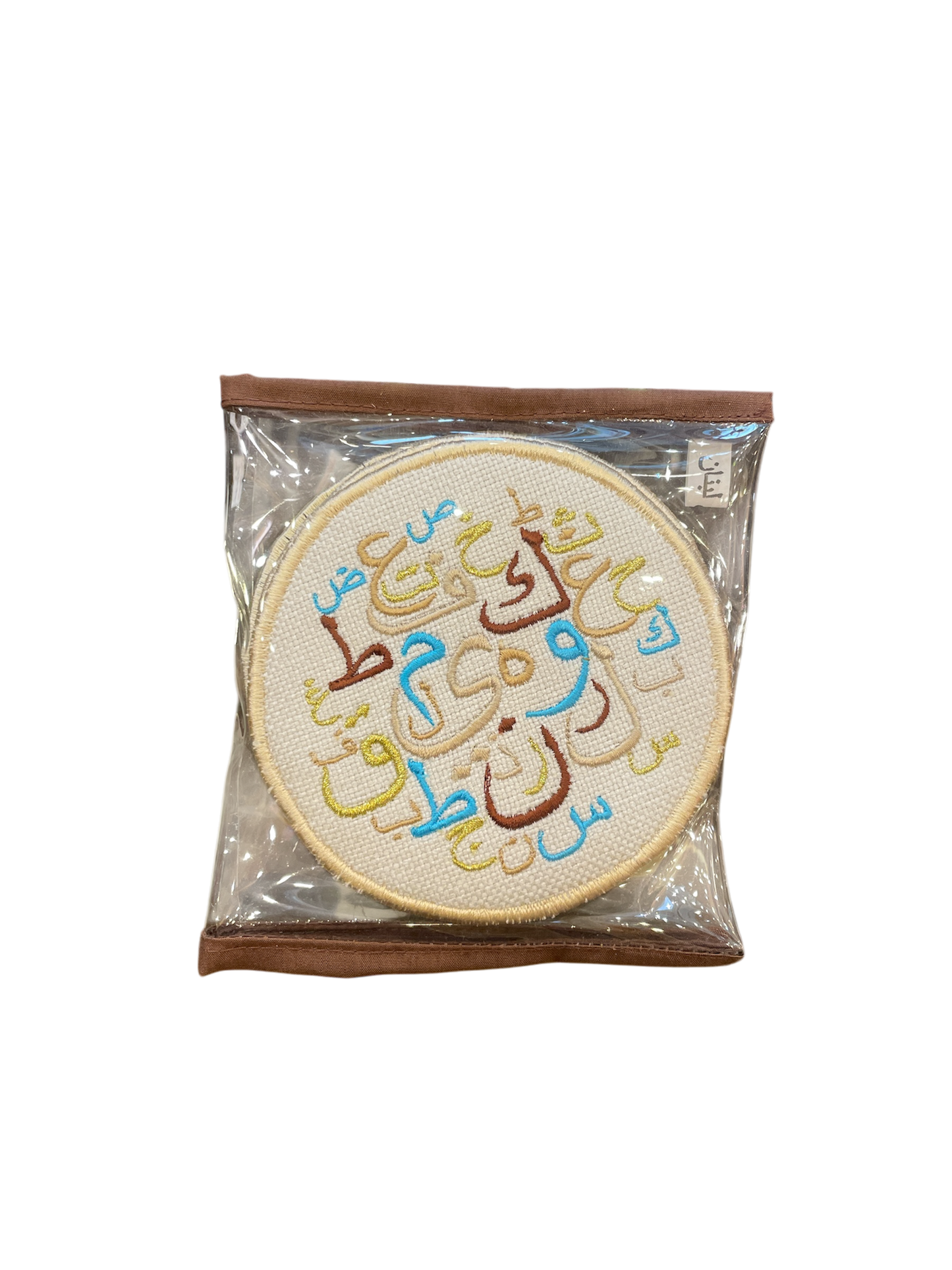 Arabic Caligraphy Embroidered Coasters (Pack of 6)