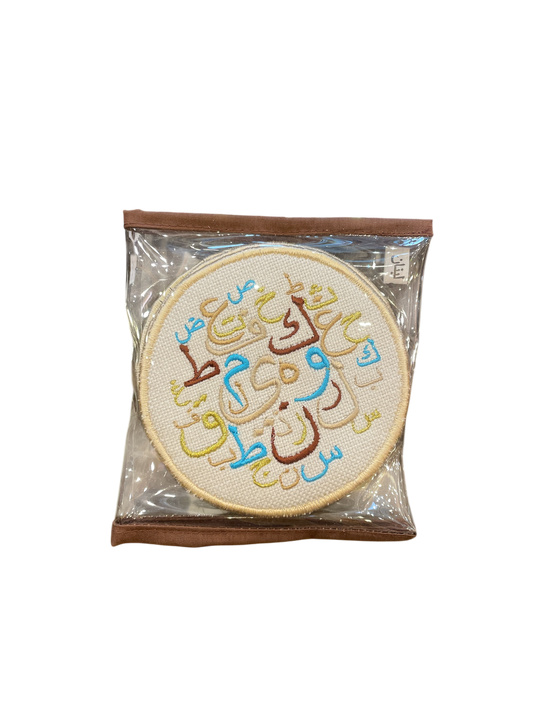 Arabic Caligraphy Embroidered Coasters (Pack of 6)