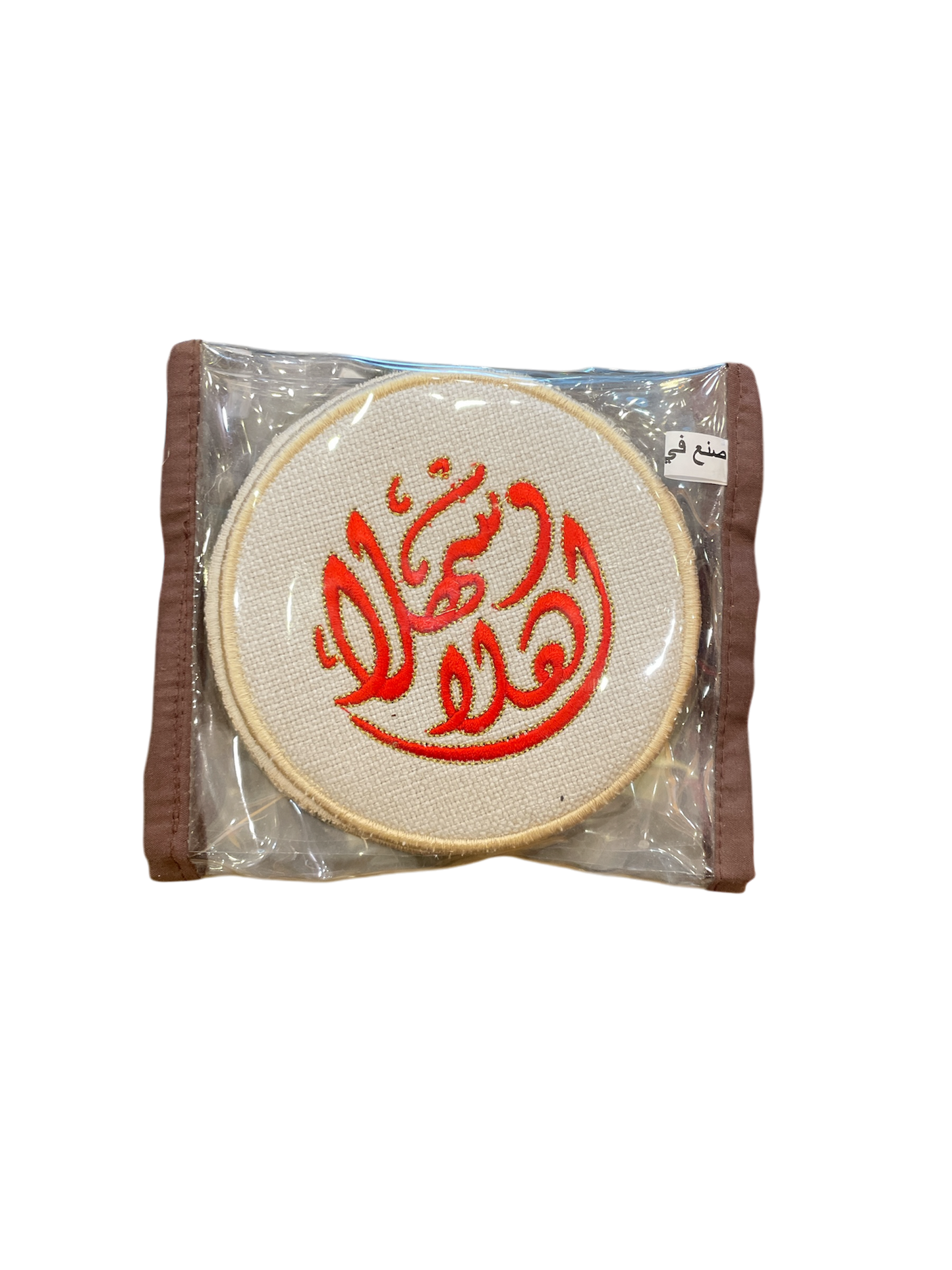 Ahlan W Sahlan Embroidered Coasters (Pack of 6)