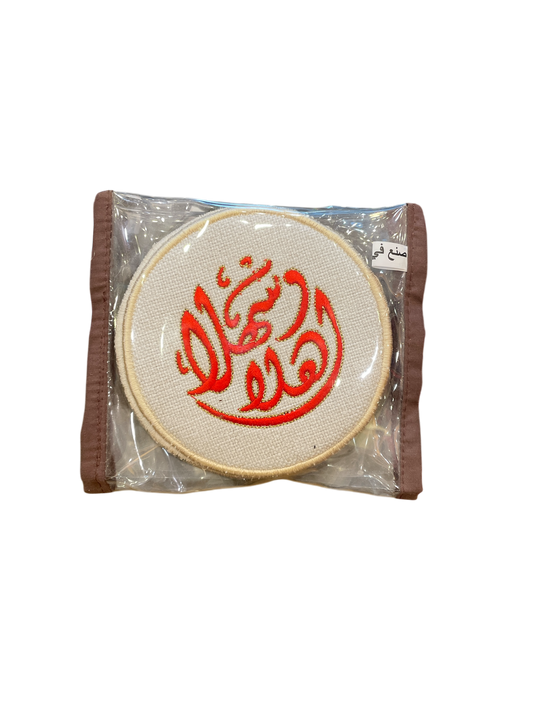 Ahlan W Sahlan Embroidered Coasters (Pack of 6)