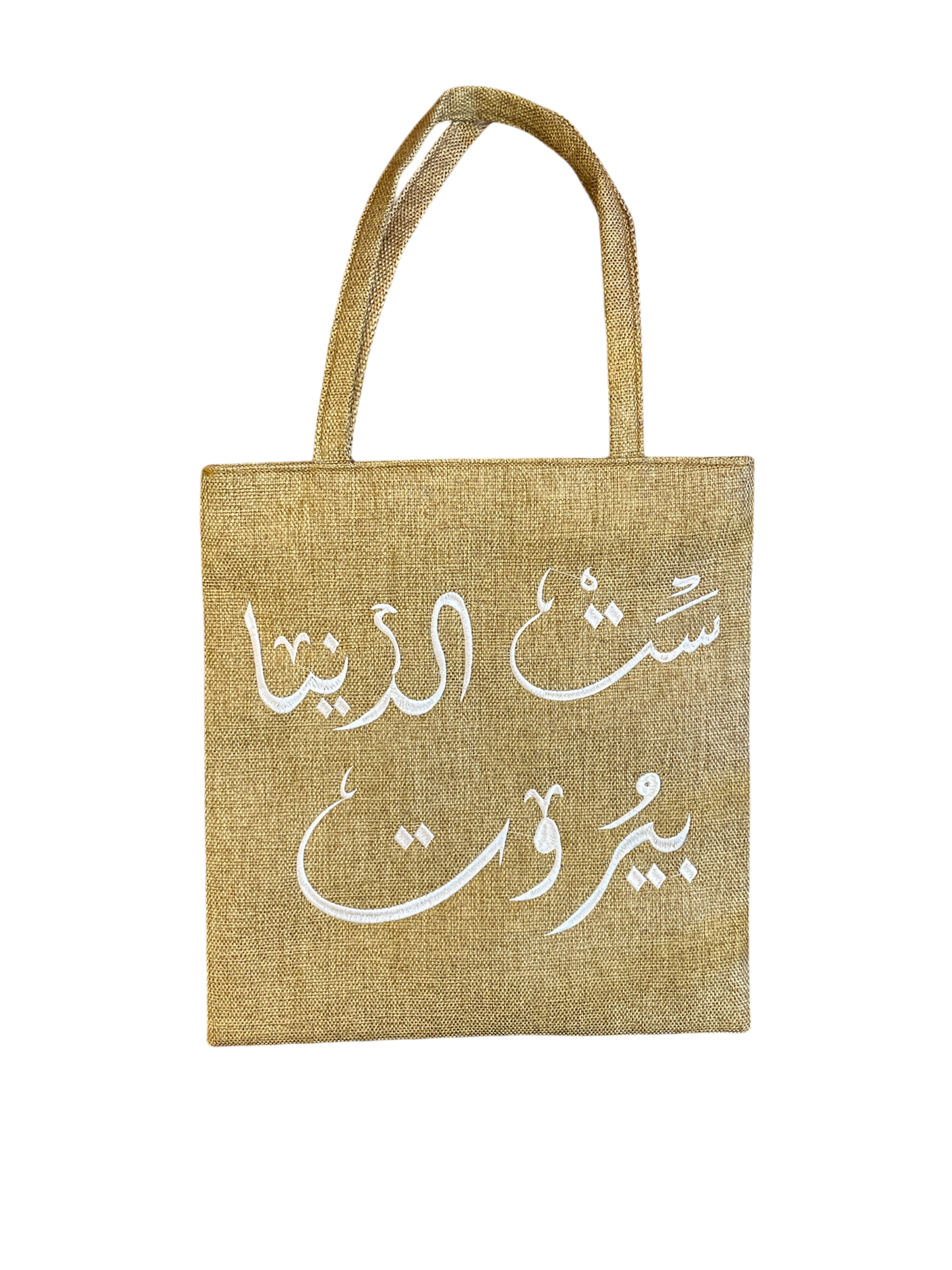Sit Al Dunya Beirut Tote Bag